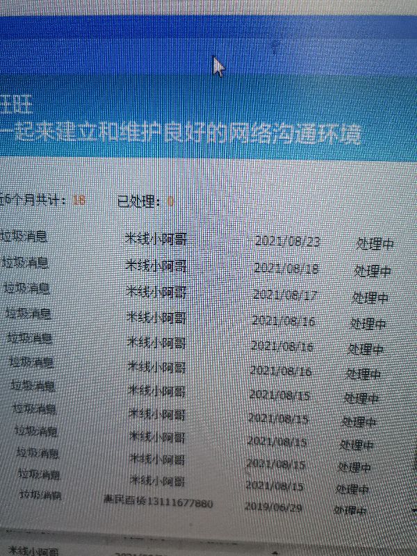 天猫客户恶意谩骂卖家怎么投诉,淘宝客户骂商家有什么后果