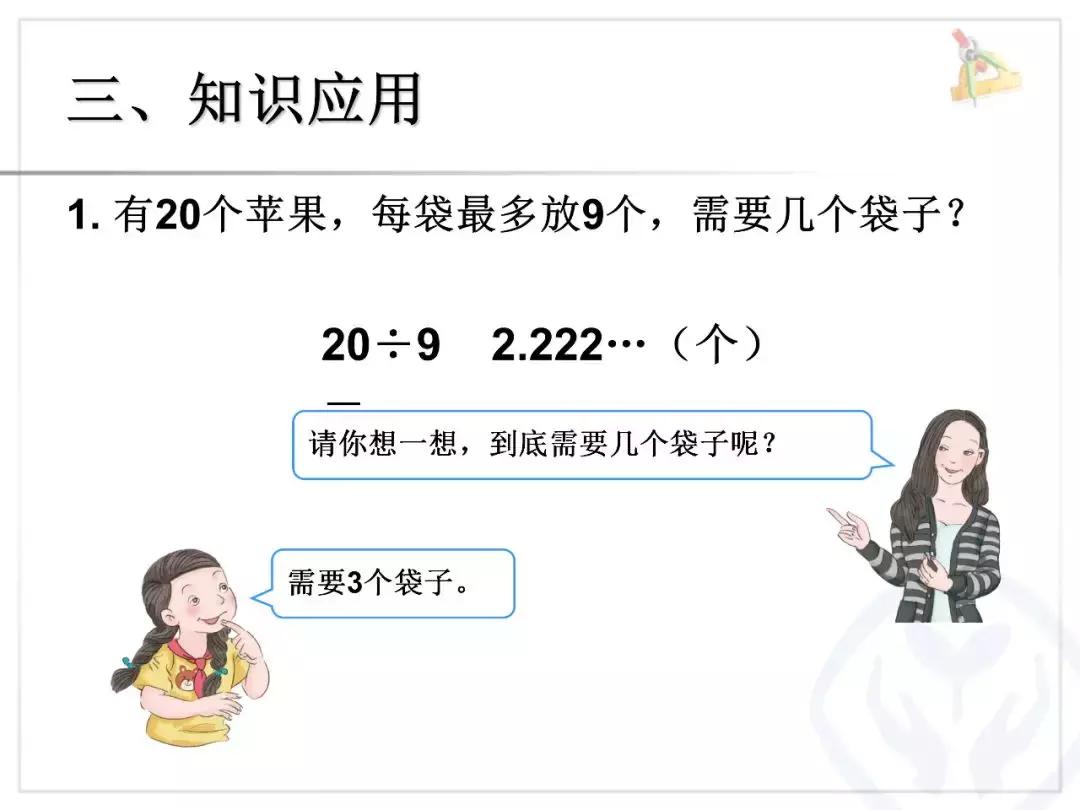 五年级小数除法竖式计算题500题,北师大五年级小数除法计算题100道