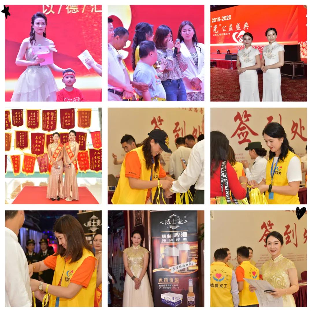 以德汇爱，让爱永存2019-2020深圳市德爱“光”公益颁奖圆满举办