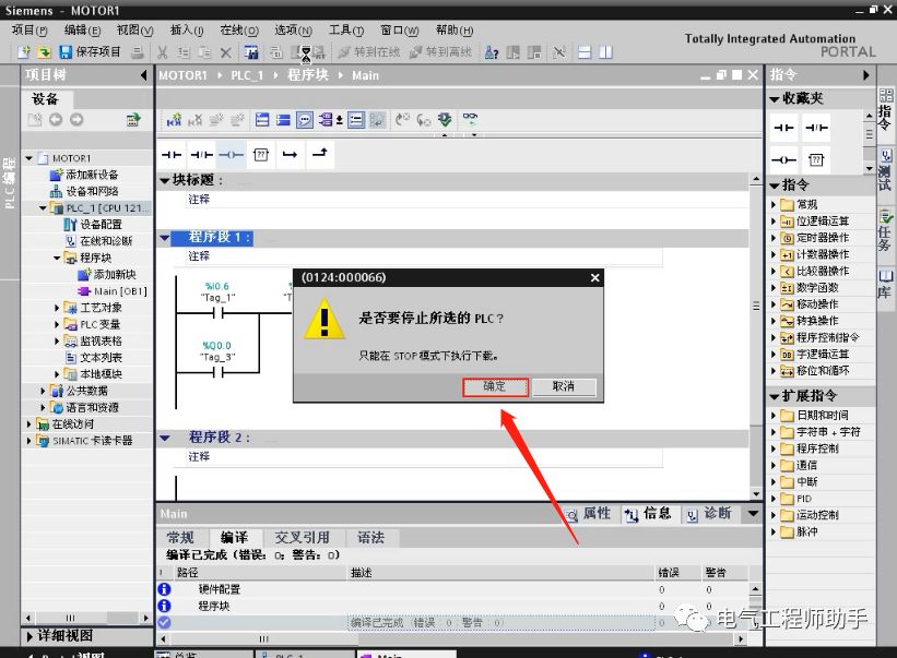 西门子1200plc教程入门到精通,西门子1200plc入门教程