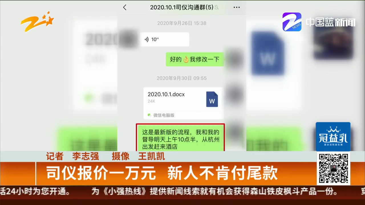 婚礼主持2000元一场,婚礼司仪多少钱一场