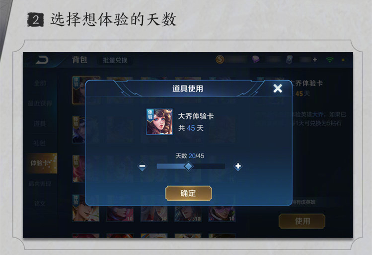 王者荣耀体验卡开局使用是一天吗,王者荣耀更新后的体验卡讲解