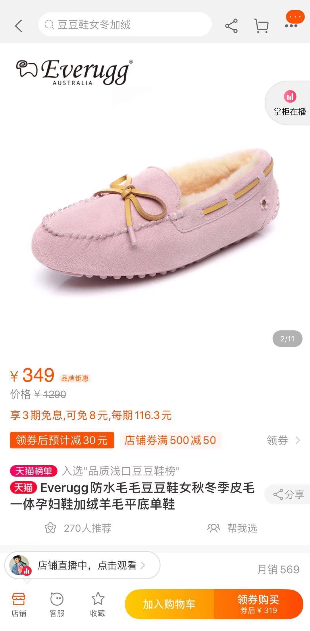 澳洲直邮羊毛豆豆鞋189元,比代购还便宜的神仙价格哪里找?