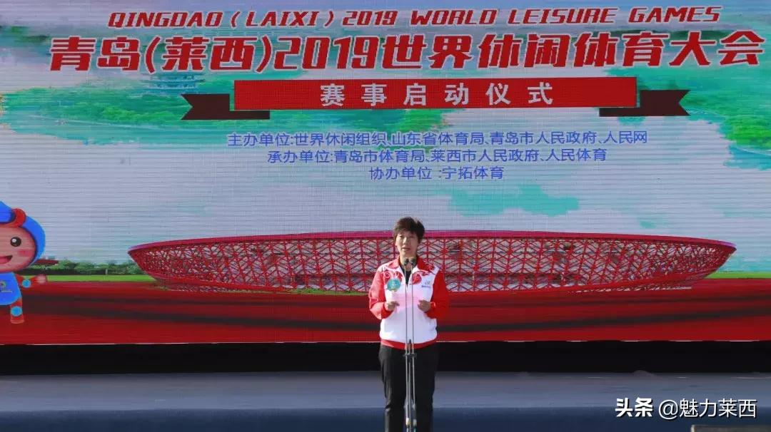 2019莱西休闲体育大会直播,青岛莱西市运动会