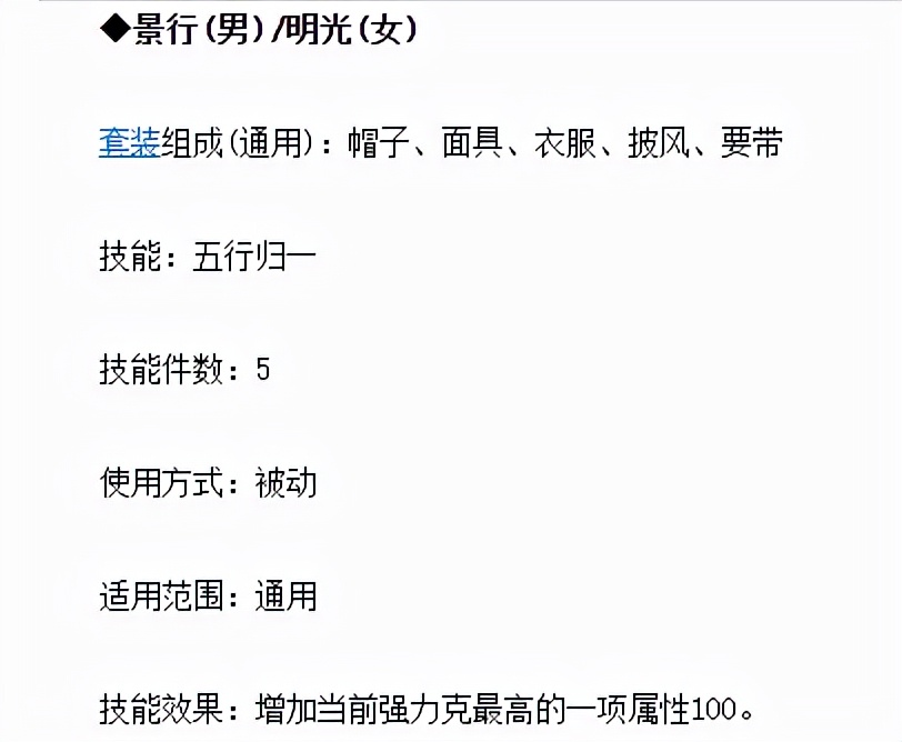 大话西游2克火好还是克木好,大话西游2强克装备推荐