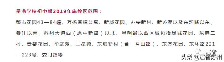 苏州初中园区哪些学校好,苏州初中最好的学校