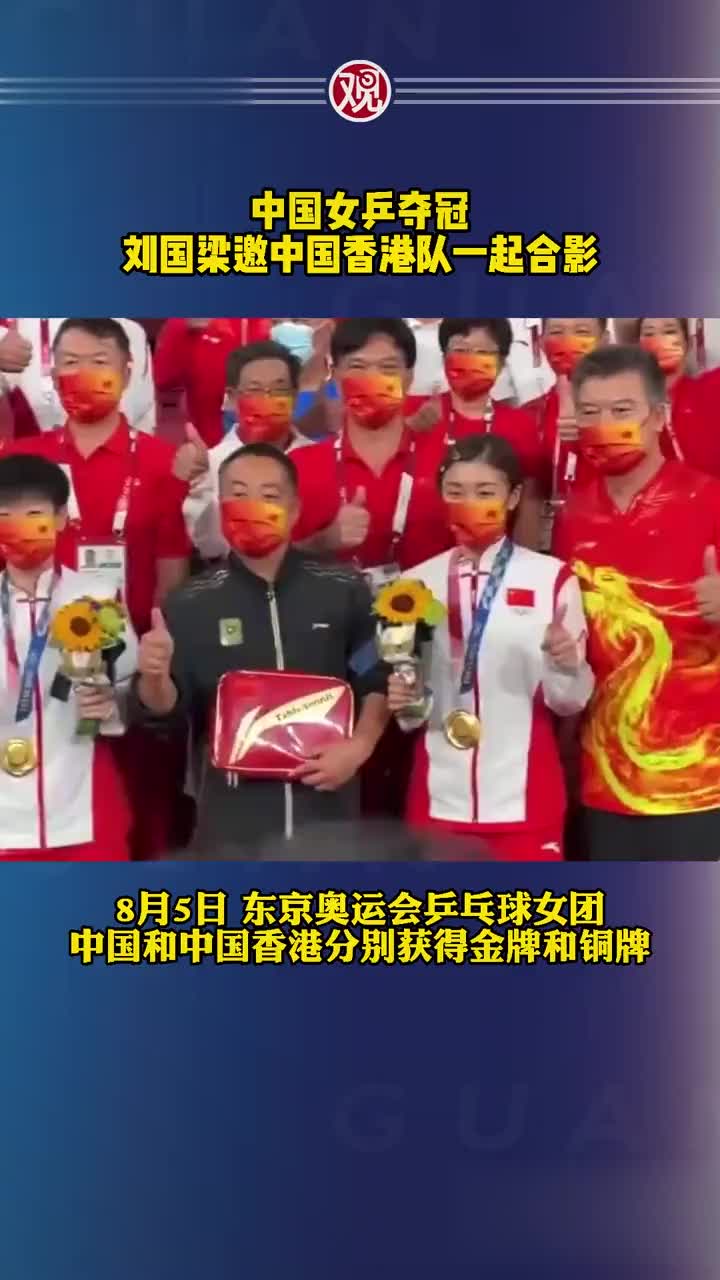 50年前庄则栋用一段织锦连接中美乒乓，50年后的这次主角是刘国梁