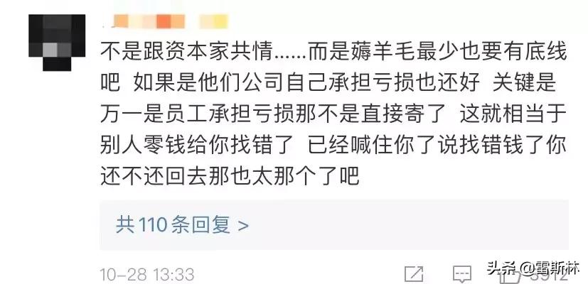 元气森林补偿方案没有发给客户,元气森林上海生物科技有限公司