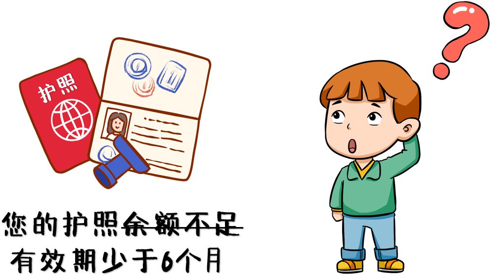 护照有效期不足6个月可以吗,护照有效期7个月可以延期吗