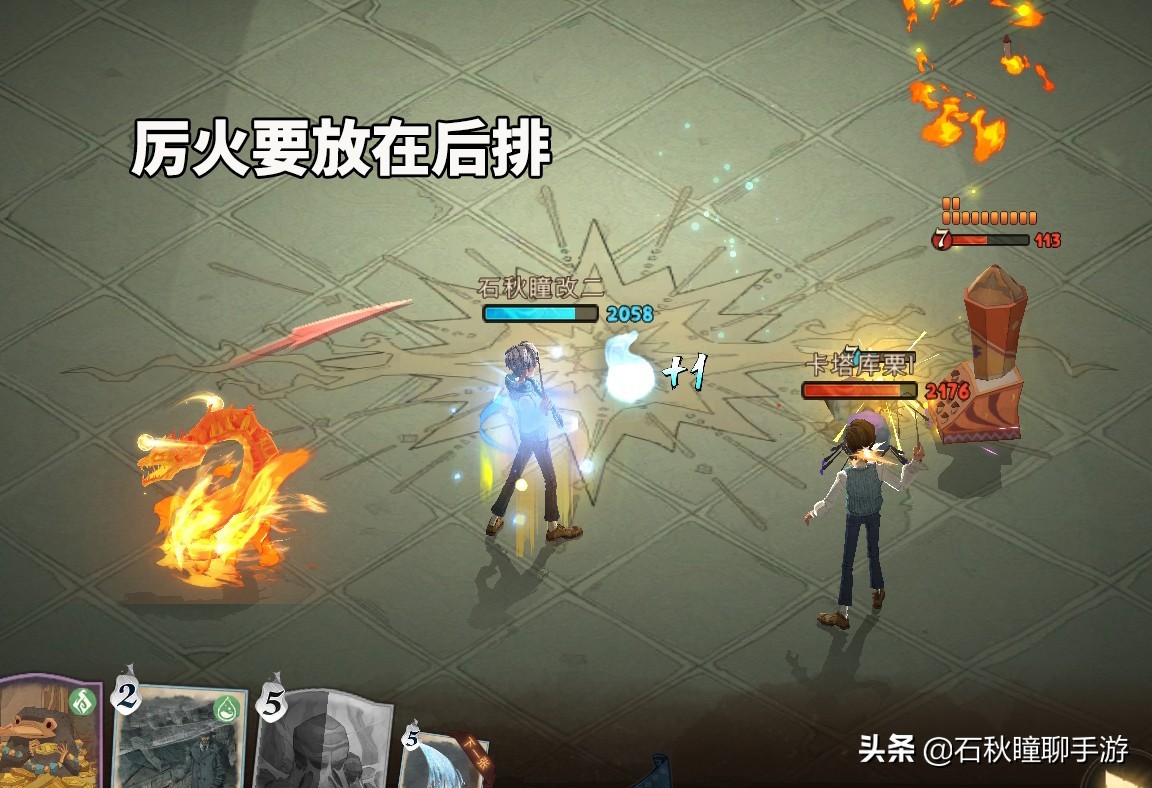 哈利波特魔法觉醒如何打败厉火,哈利波特魔法觉醒厉火介绍