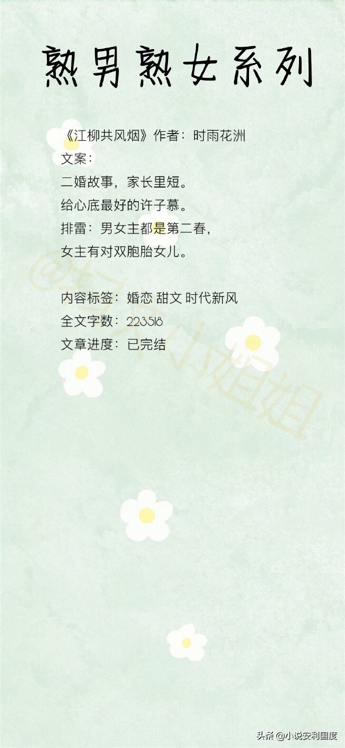 小说言情轻熟男女,成熟男女言情小说排行