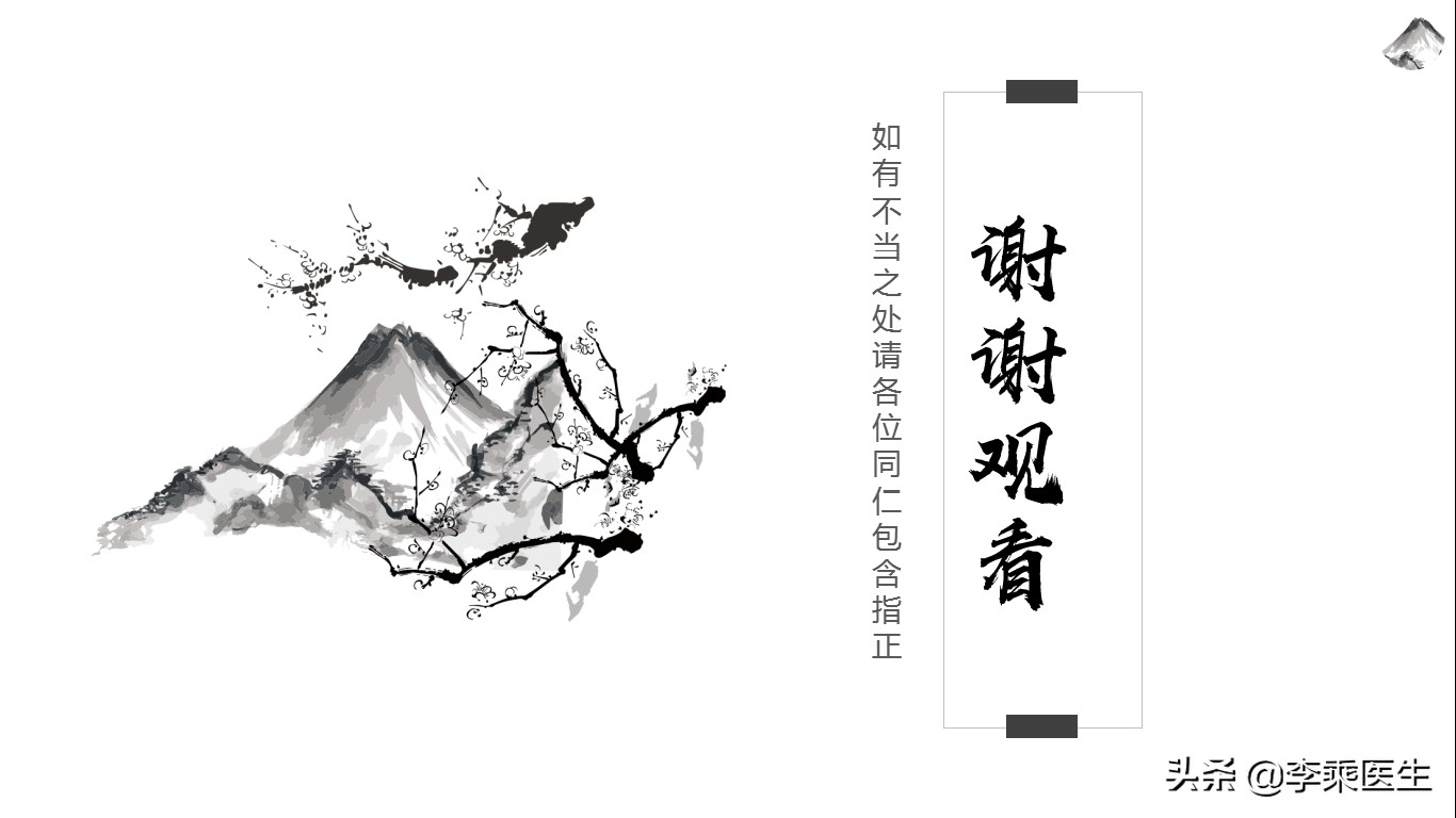 中医治输卵管堵塞不孕用药经验,每日十条中医临床用药经验