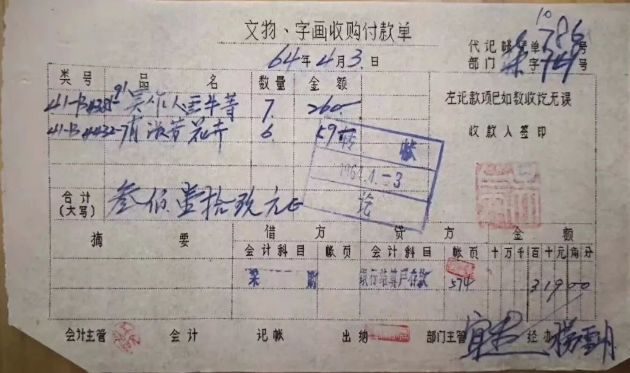 启功真迹100幅拍卖价格,启功卖字画收据