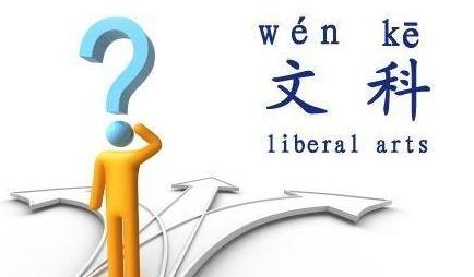 文科未来就业前景更好的十大专业,四川女文科500-540报考什么专业好