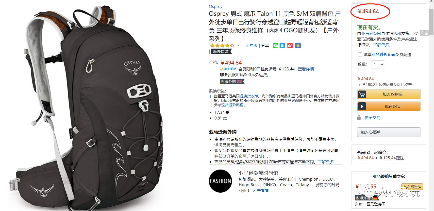 亚马逊海淘攻略有哪些,超级给力活动来袭