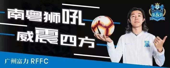 富力足校联盟杯u10富力vs鲁能,富力足校杯比赛视频