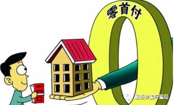 零首付买车被骗22万,办理零首付购车诈骗案