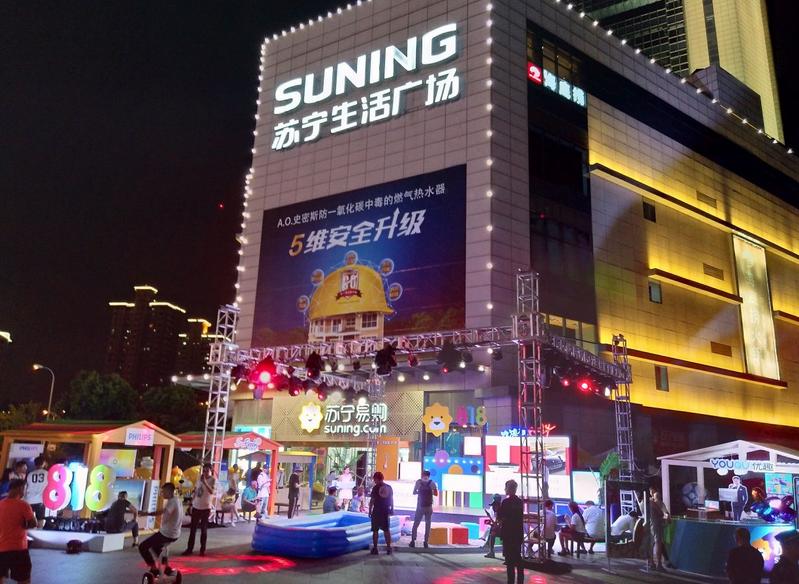 苏宁易购未来发展,苏宁易购实时情况