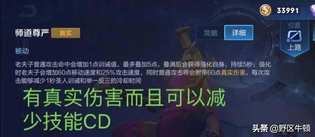 王者荣耀老夫子削弱了几次,王者荣耀老夫子改动史