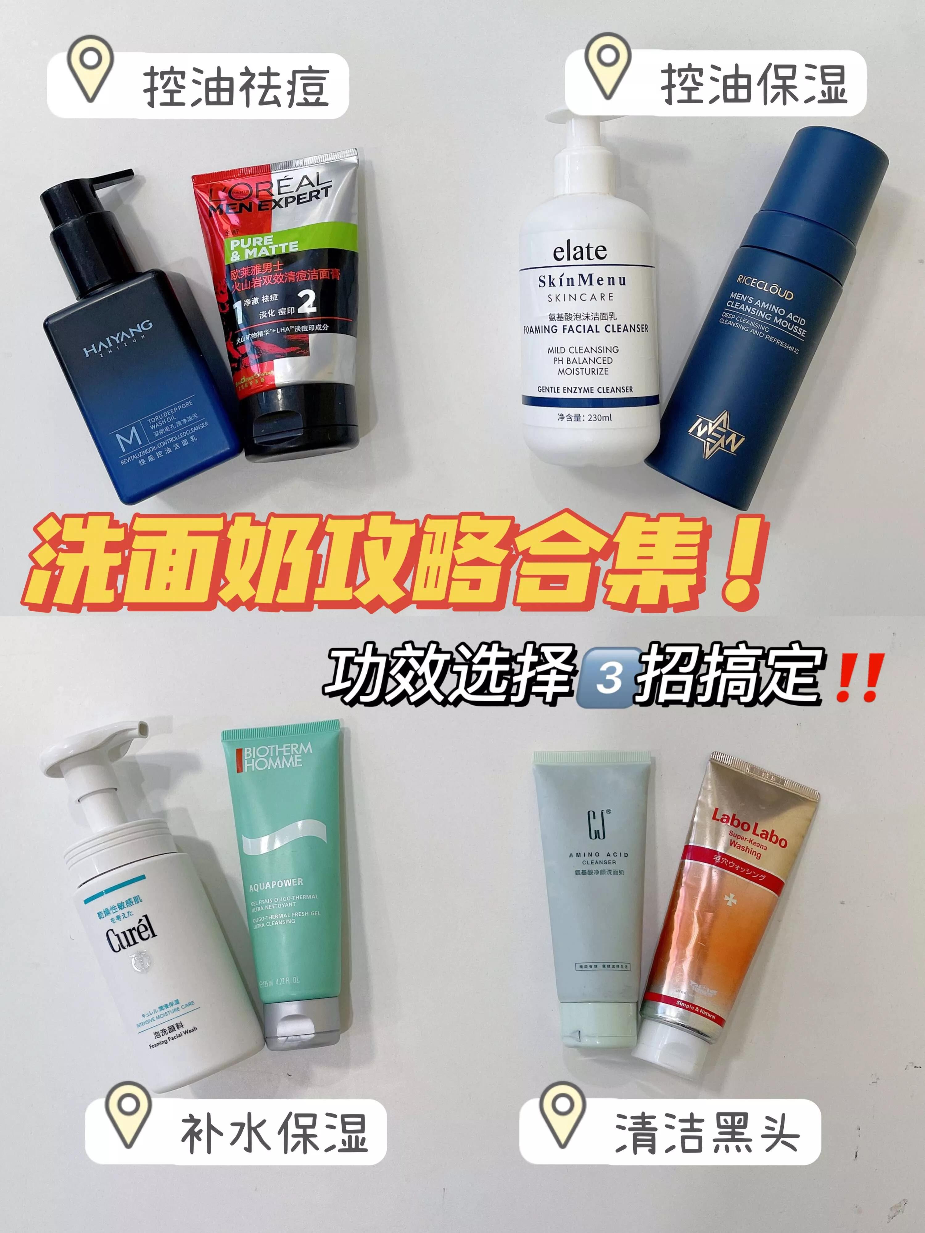 ahc洗面奶的功效与作用,氨基酸的洗面奶功效与作用