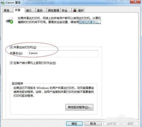 win7系统无法共享打印机,win7连接共享打印机步骤