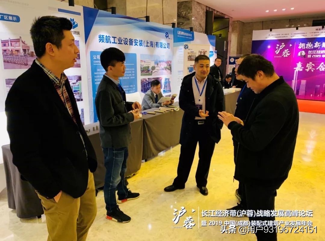 2024中国成都产业大会,四川装配式建筑发展