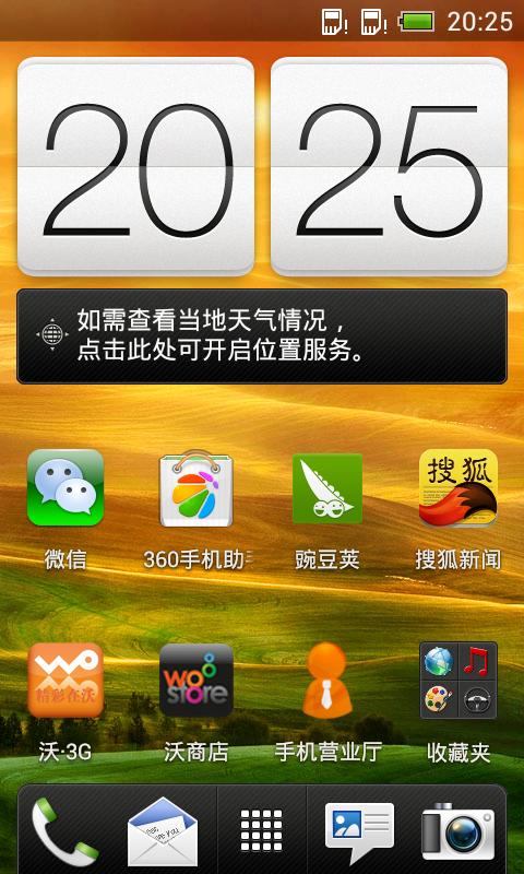 htc自己第一款安卓手机,人生的第一部智能手机