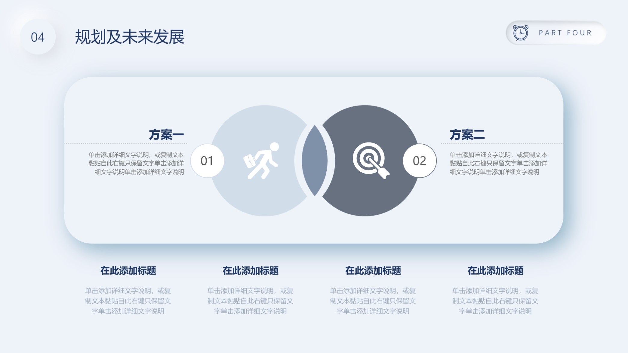 商业计划书ppt免费红色模板,最精美的商业计划书ppt模板下载