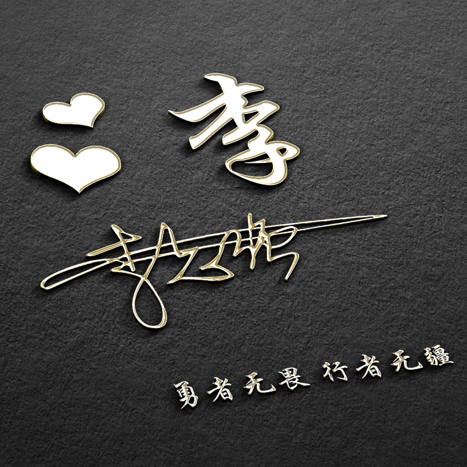 你的微信头像用了几年了,代表新的一年的微信头像