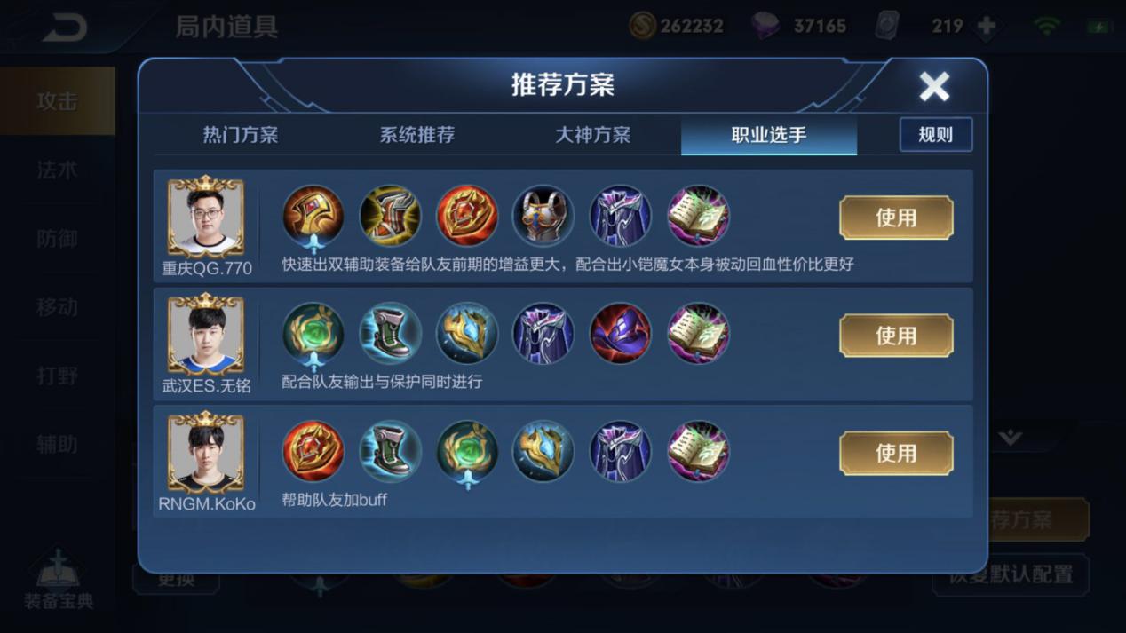 手残上分首选,手残党玩什么位置好上分