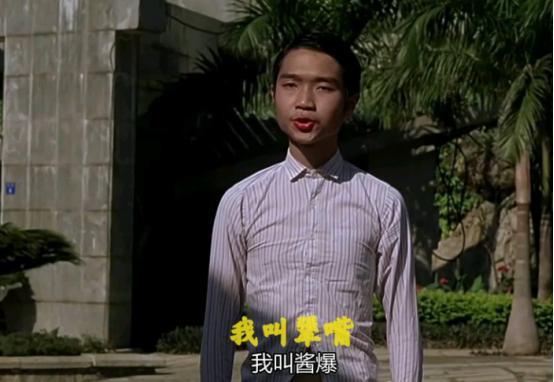 酱爆功夫万中无一的绝世高手花絮,还记得功夫里的龅牙珍吗