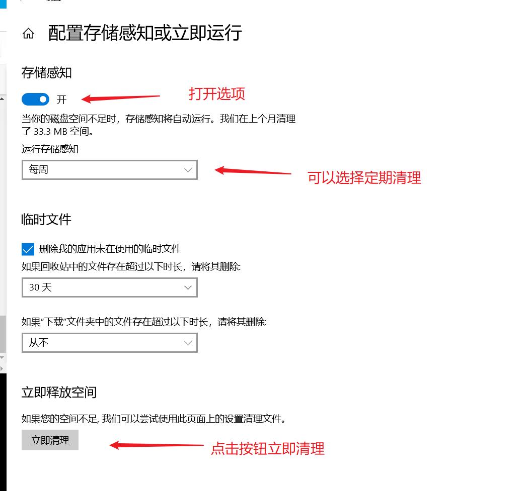 win10系统c盘变红了怎样清理,联想电脑c盘变红了怎么彻底清理