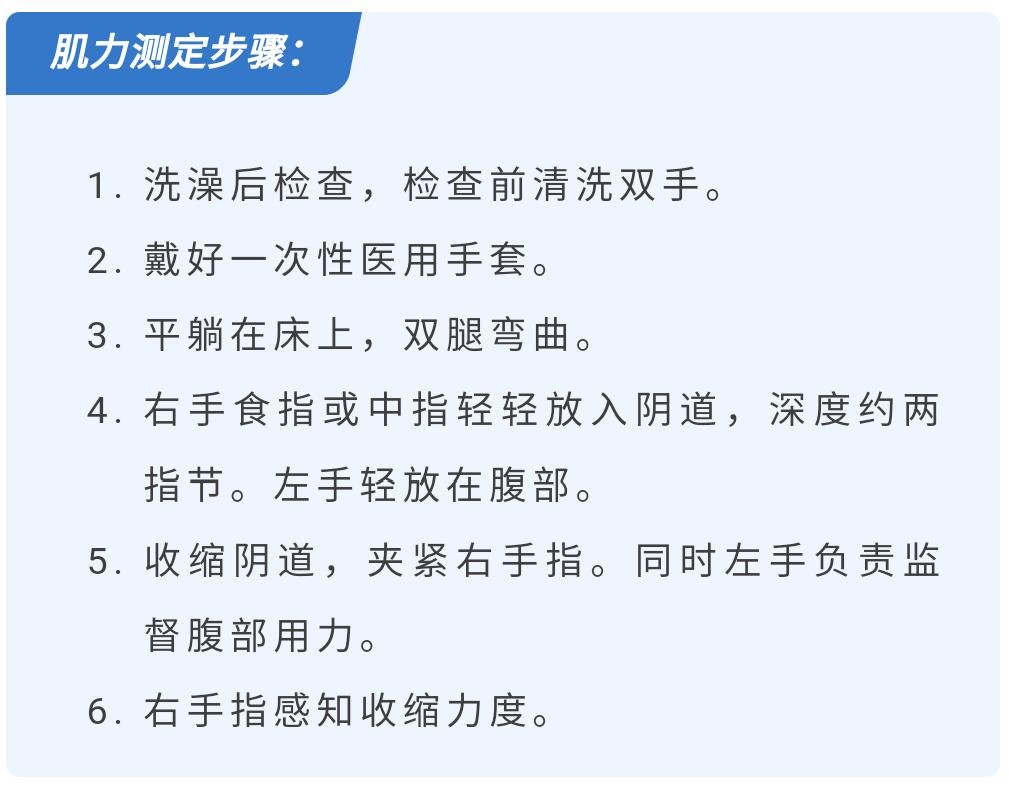 产前自测盆底的正确方法,怎么自测盆底修复是否有效