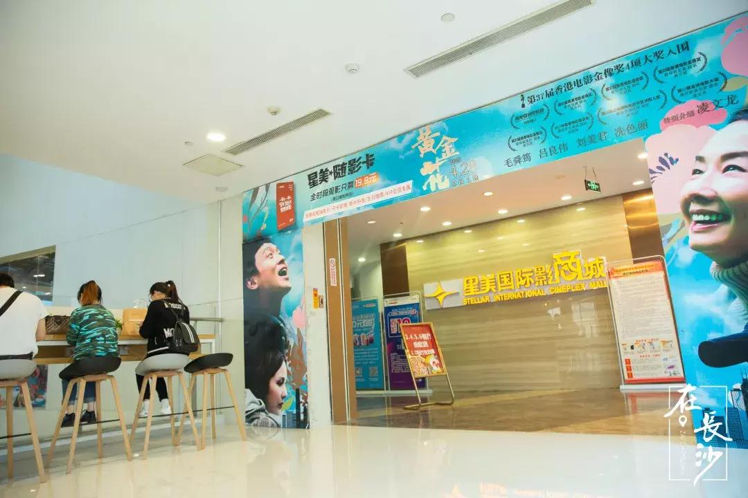 测评了8家电影院,总结出了这份长沙观影指南