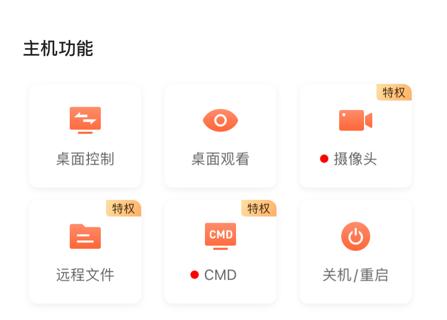 智能远程电脑控制插排,华为智能插排可以远程开机吗
