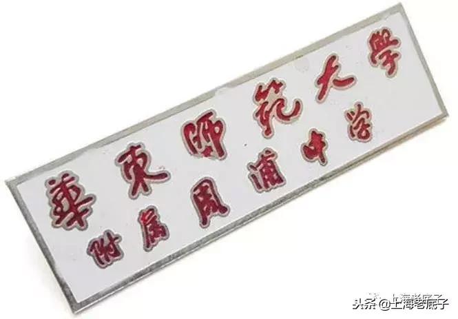 「南汇县篇」回望上世纪八九十年代的上海学校,有侬的母校伐?