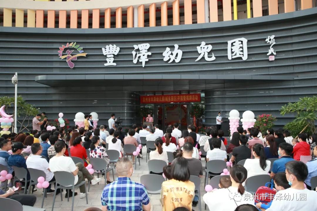 泉州市丰泽幼儿园简介,泉州丰泽实验幼儿园总园