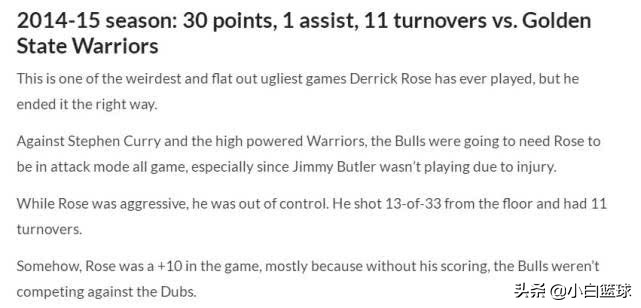 美媒评罗斯生涯6大趣味数据:单场50分成经典,季后赛首秀36分