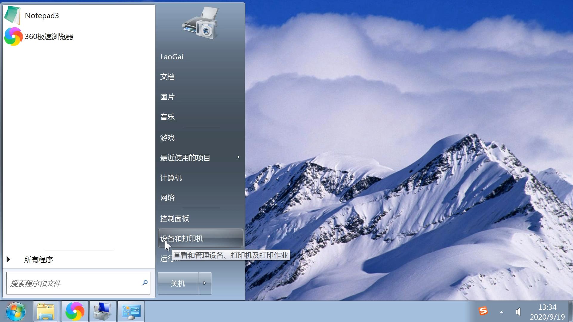 打印机如何设置网络共享打印机,设置电脑共享打印机的步骤