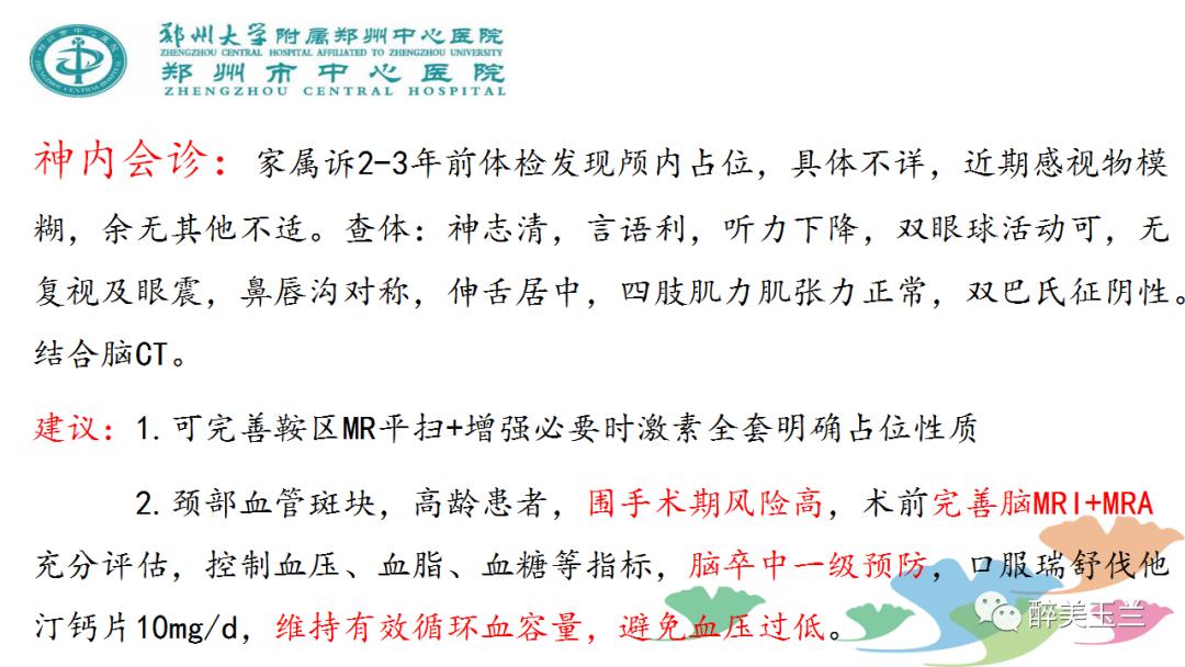 局麻药中毒的术前用药口诀,局麻药中毒临床表现及处理流程ppt