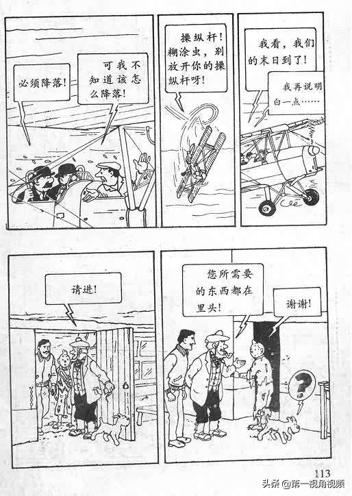 丁丁历险记刚果完整版,丁丁历险记西藏