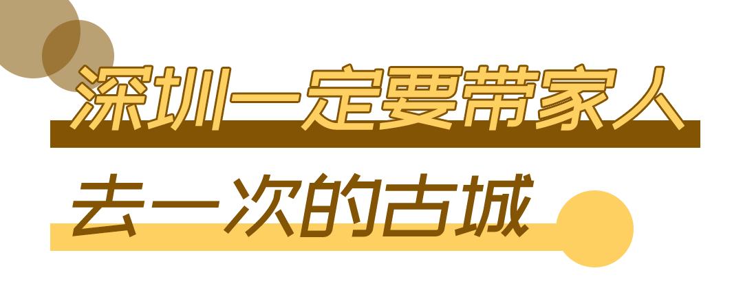 2021深圳免费适合遛娃玩地方排名,深圳免费游玩景点推荐