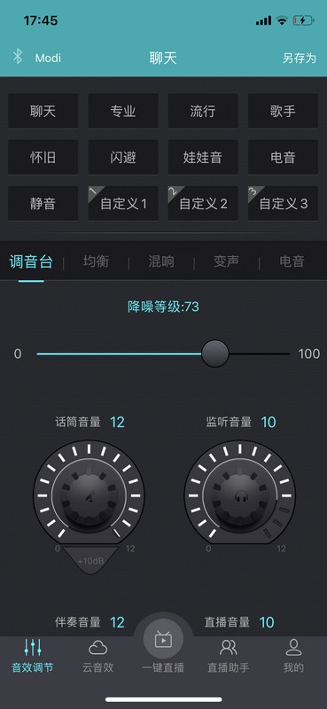 森然播吧使用教程,森然播吧二代直播方法