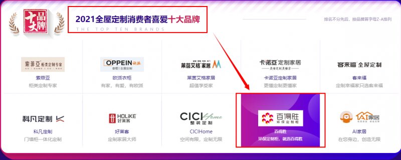 韩雪代言百得胜衣柜,韩雪代言百得胜