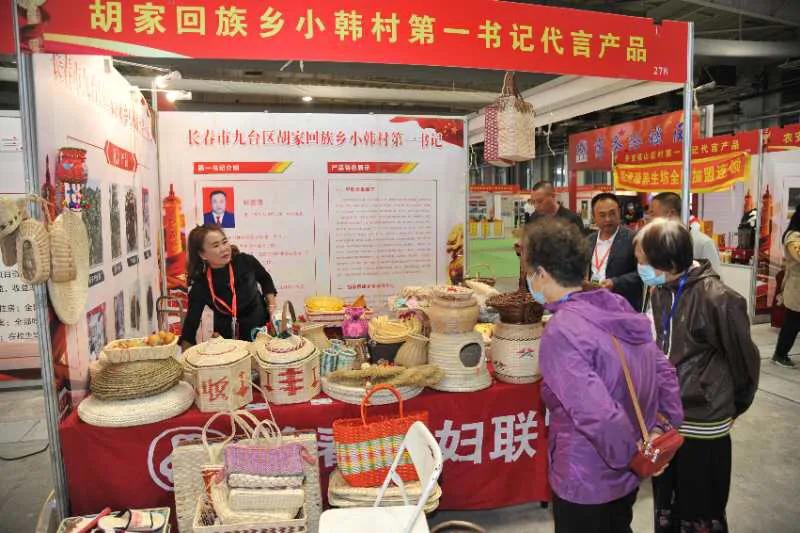 长春2021秋季创业加盟博览会,加盟创业展长春