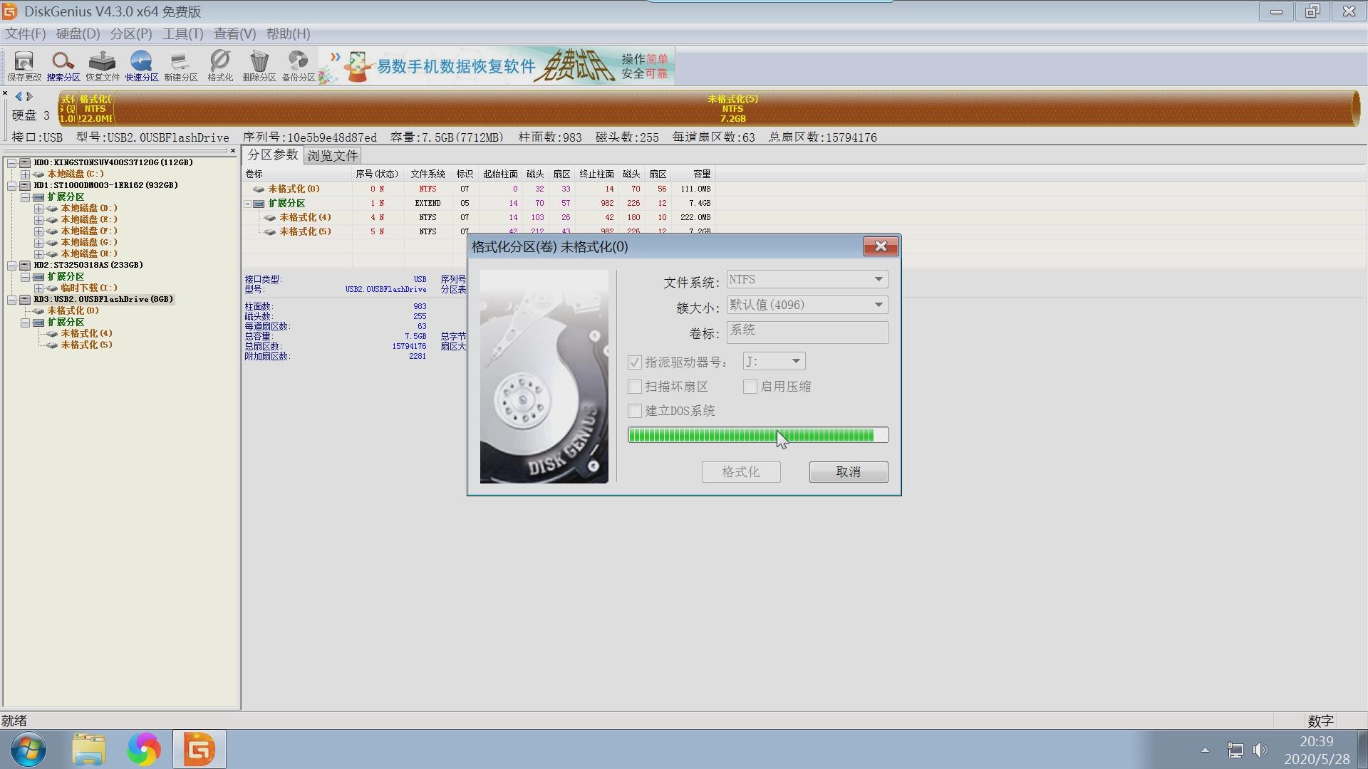 固态硬盘用diskgenius如何分区,diskgenius固态硬盘两个分区合并