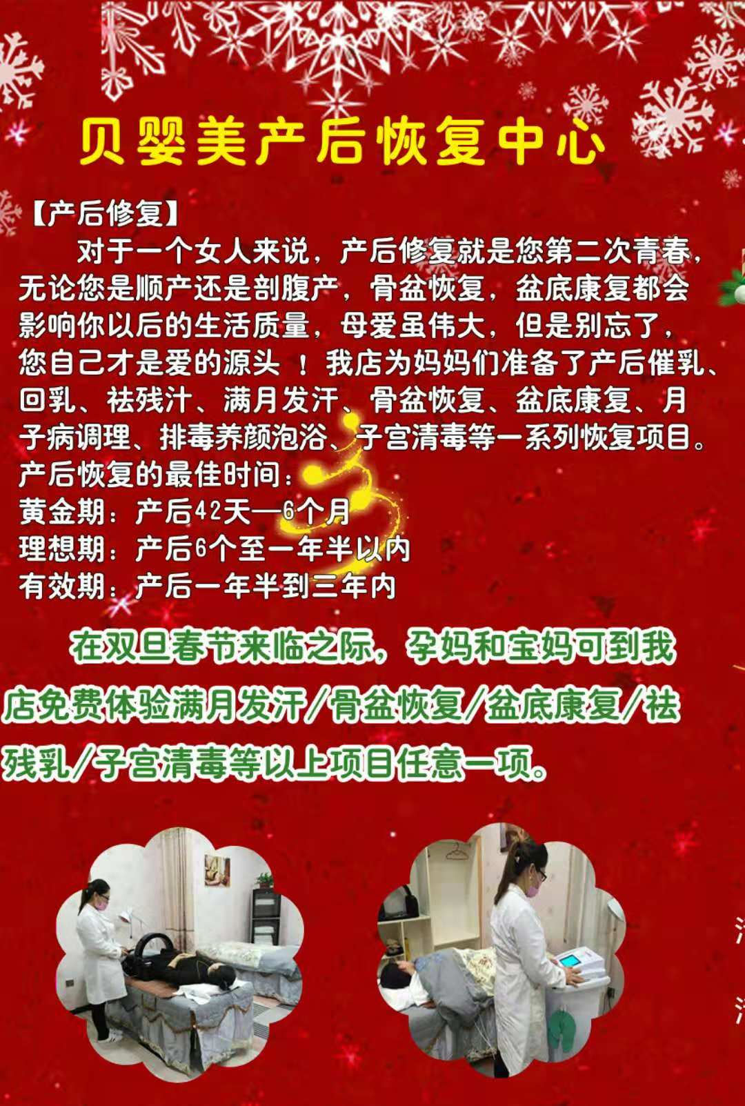 「头条推荐」盛惠双旦，贝婴美砸蛋送豪礼了！