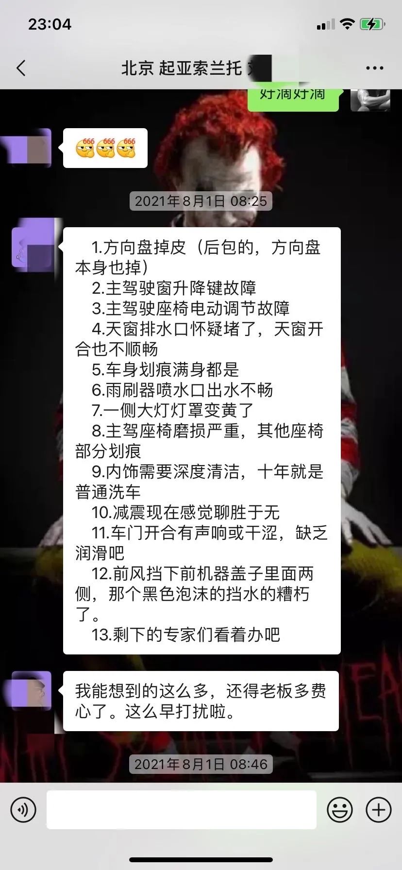 怪兽修车：翻新“老旧状态”的11年起亚索兰托，15万公里重回巅峰