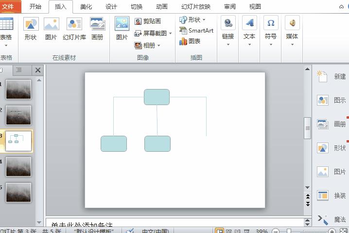 大神手把手教你ppt,如何快速做出高级感的ppt