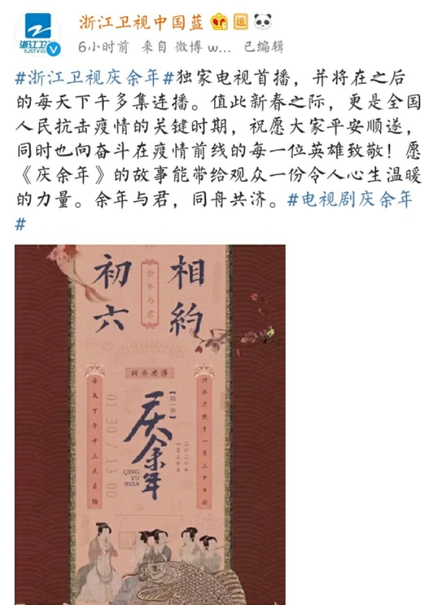 《庆余年》卫视首播！余年与君，同舟共济！“饭碗CP”来了